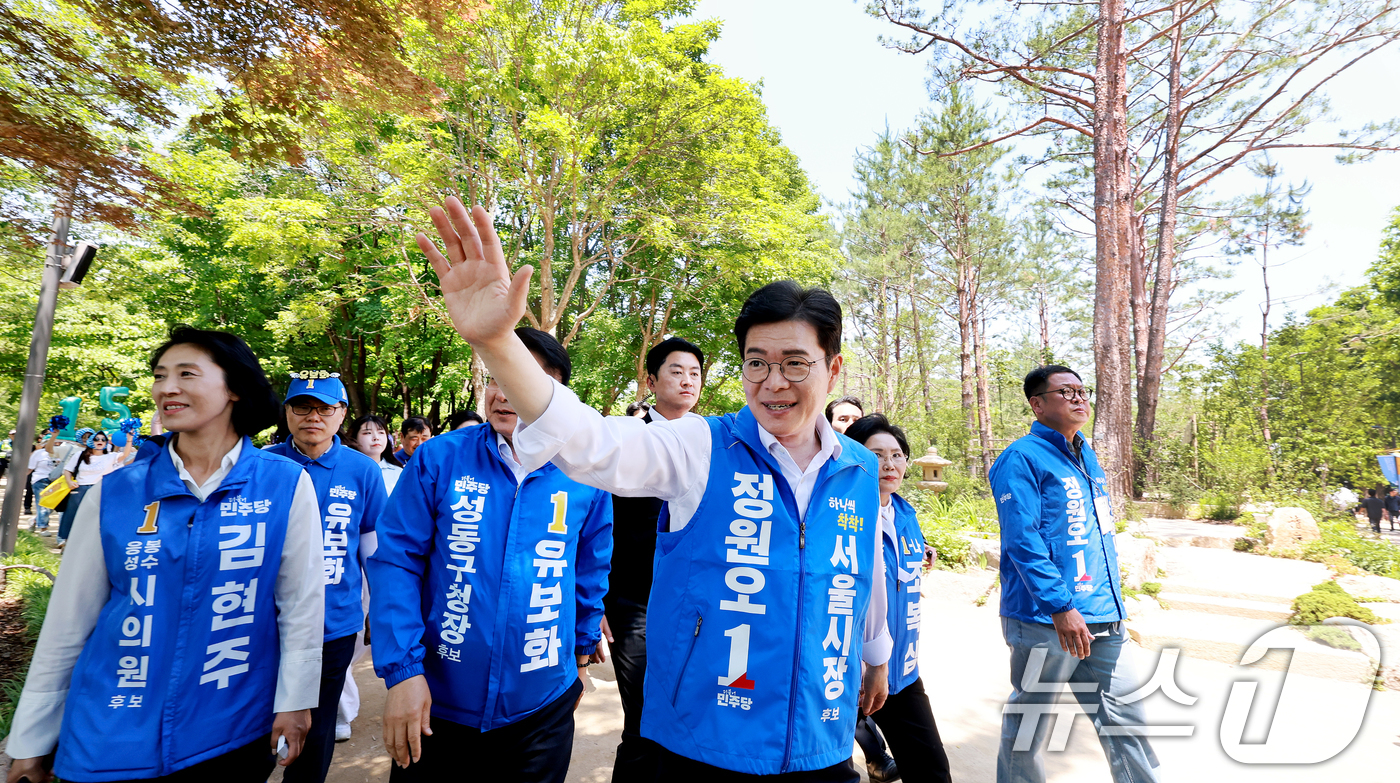 (서울=뉴스1) 이호윤 기자 = 정원오 더불어민주당 서울시장 후보가 30일 서울 성동구 서울숲을 찾아 시민들에게 손을 흔들고 있다. 2026.5.30/뉴스1