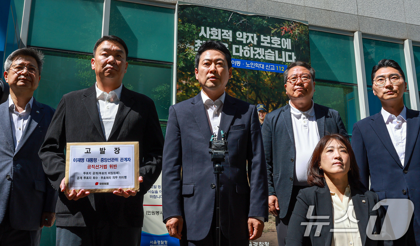 (서울=뉴스1) 이호윤 기자 = 장동혁 국민의힘 대표가 30일 서울지방경찰청 민원실 앞에서 이재명 대통령과 중앙선거관리위원회 관계자에 대해 각각 공직선거법상 투표의 비밀침해죄, 공 …