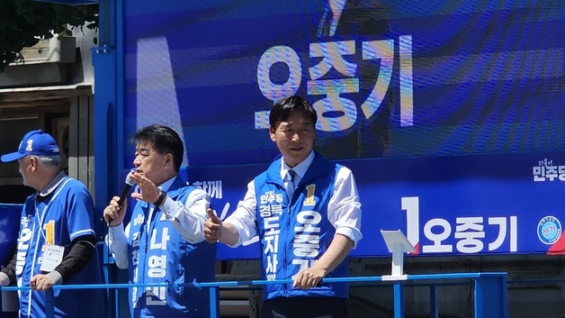 오중기·나영민, 김천 황금시장서 합동 유세…"숙원사업 해결"