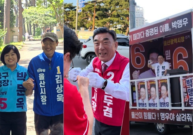 울산시장·교육감·보선 후보, 사전투표 마지막날 유세 총력전