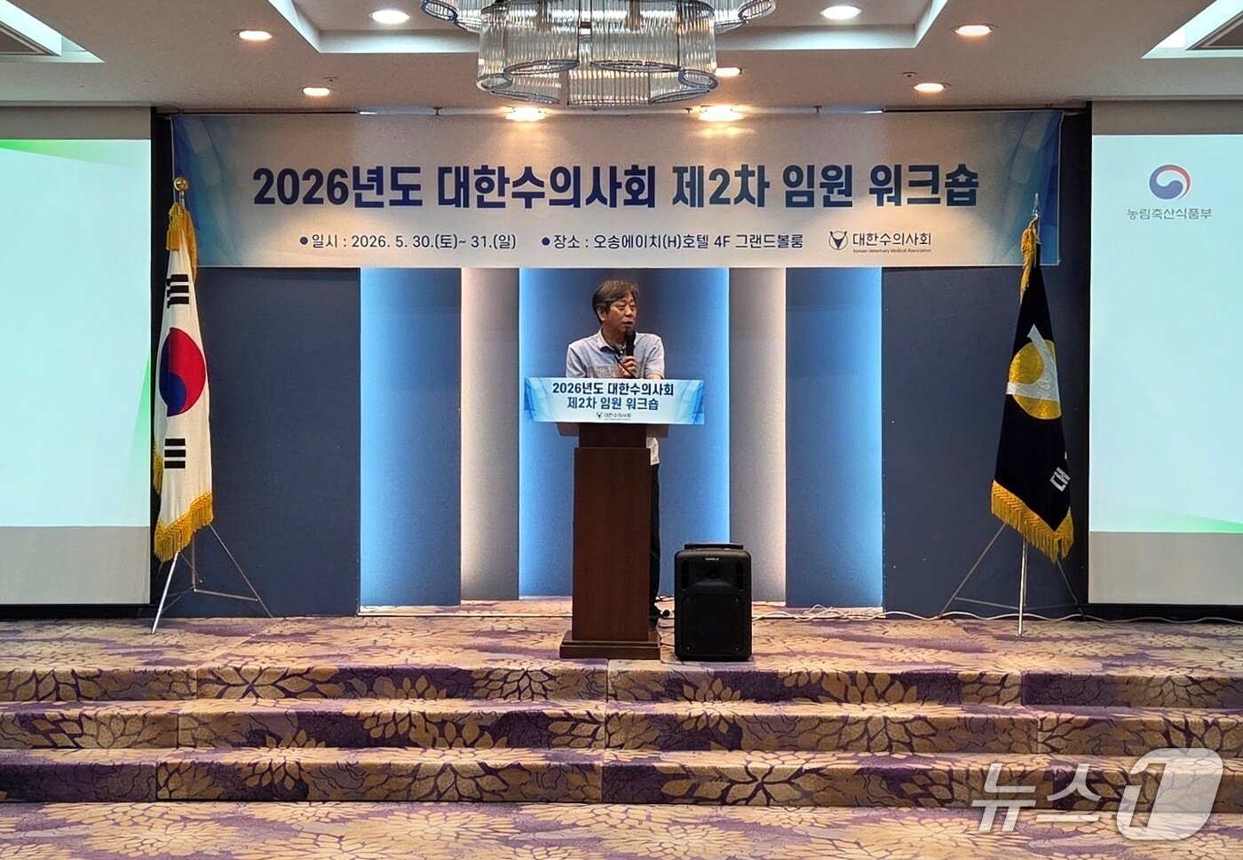 본문 이미지 - 이동식 농림축산식품부 방역정책국장이 30일 오송 H호텔 세종시티에서 열린 2026년도 제2차 임원 워크숍에서 정책설명을 하고 있다. ⓒ 뉴스1 최서윤 기자