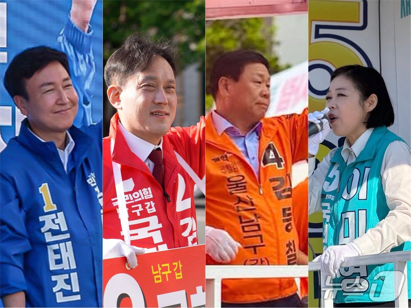 본문 이미지 - 30일 울산 남구갑 국회의원 보궐선거 여야 후보들이 막판 유세를 벌이고 있다. 왼쪽부터 전태진 민주당 후보, 김태규 국민의힘 후보, 김동칠 개혁신당 후보, 이미영 새미래민주당 후보.(각 후보 캠프 제공. 재판매 및 DB금지)/뉴스1