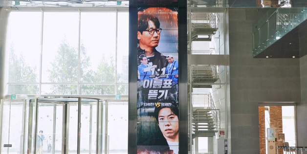 '런닝맨' 지석진, 양세찬에 복수전…이름표 뜯다 뺨 때리고 로우킥