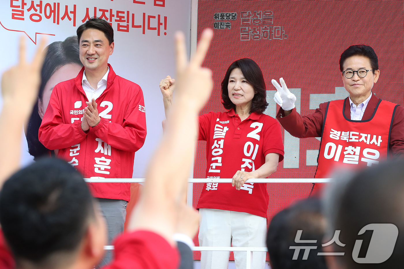 (대구=뉴스1) 공정식 기자 = 30일 오후 대구 달성군 다사읍 도시철도 2호선 대실역 만남의 광장에서 국민의힘 최재훈 달성군수 후보, 달성군 국회의원 보궐선거에 출마한 이진숙 후 …