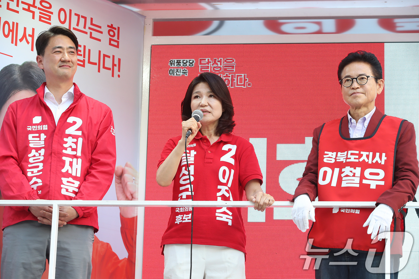 (대구=뉴스1) 공정식 기자 = 30일 오후 대구 달성군 다사읍 도시철도 2호선 대실역 만남의 광장에서 국민의힘 최재훈 달성군수 후보, 달성군 국회의원 보궐선거에 출마한 이진숙 후 …