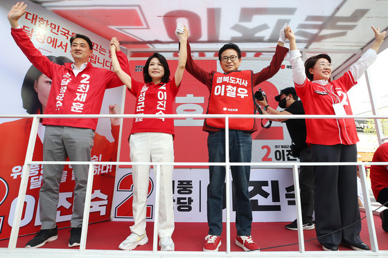 최재훈·이진숙·이철우·이달희 합동유세
