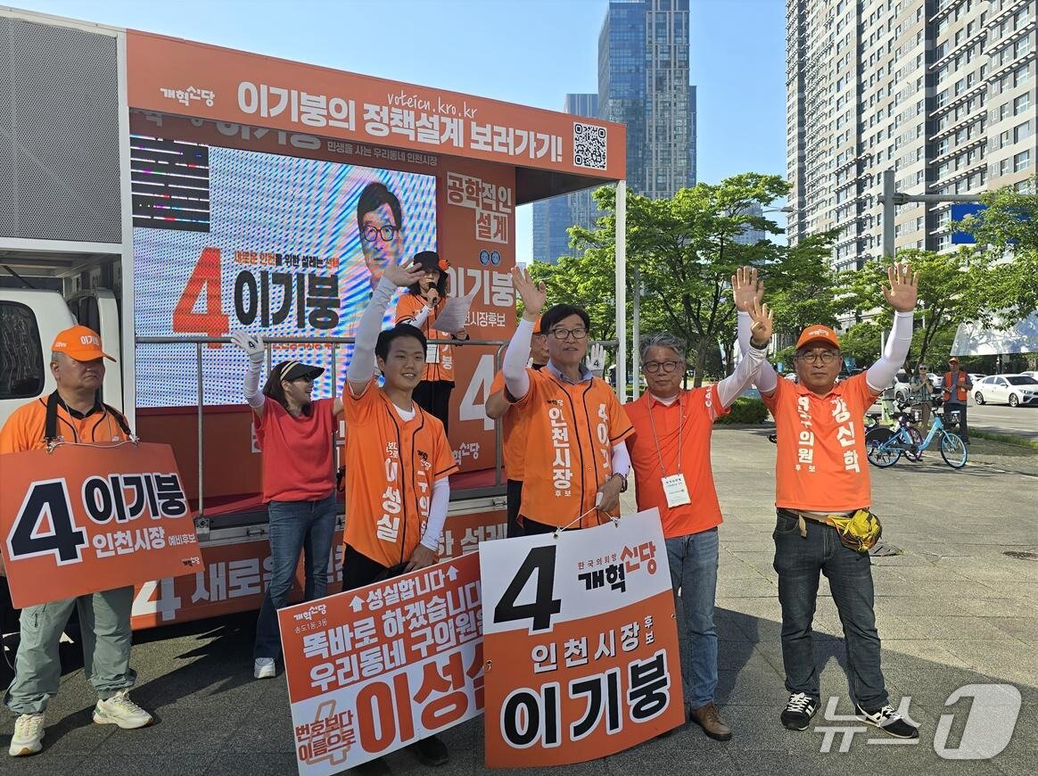 본문 이미지 - 이기붕 후보가 송도센트럴파크 앞에서 시민들과 인사하고 있다. / 뉴스1 ⓒ News1