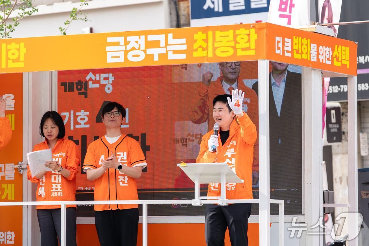 본문 이미지 - 정이한 개혁신당 후보가 부산대학교 일대에서 선거유세를 하고 있다.(정이한 부산시장 후보 선거캠프 제공. 재판매 및 DB금지)