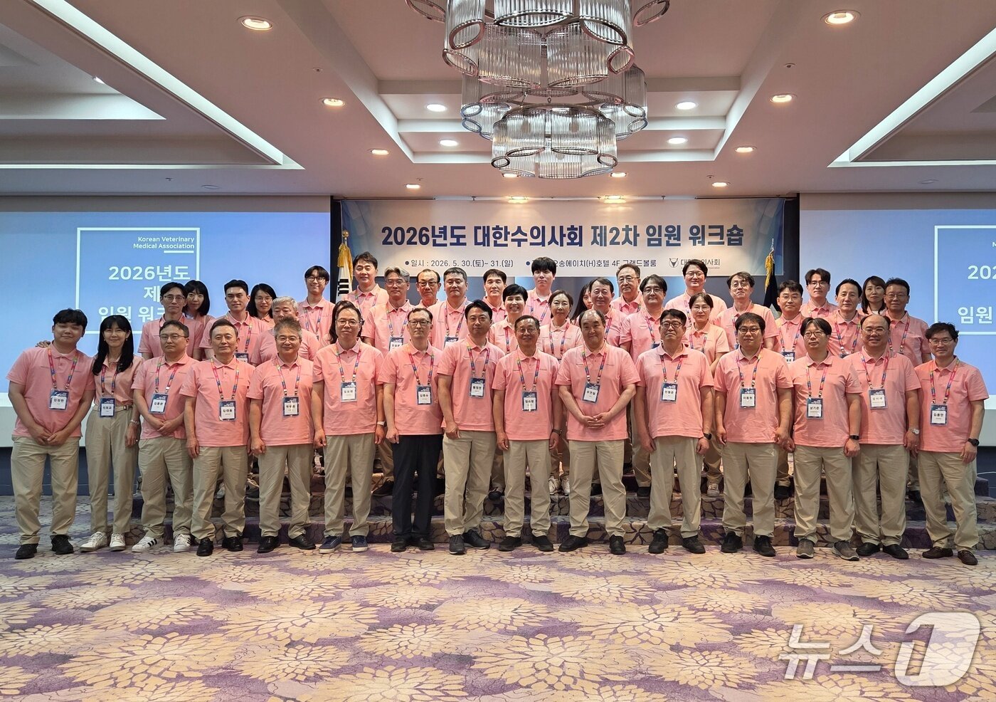 본문 이미지 - 대한수의사회는 30일 오송 H호텔 세종시티에서 2026년도 제2차 임원 워크숍을 열었다(수의사회 제공). ⓒ 뉴스1 최서윤 기자
