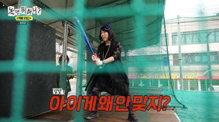 본문 이미지 - MBC '놀면 뭐하니?' 갈무리