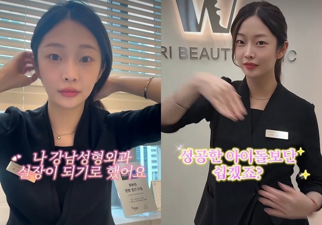 프리스틴 출신 정은우, 성형외과 상담 실장 됐다…근황 공개