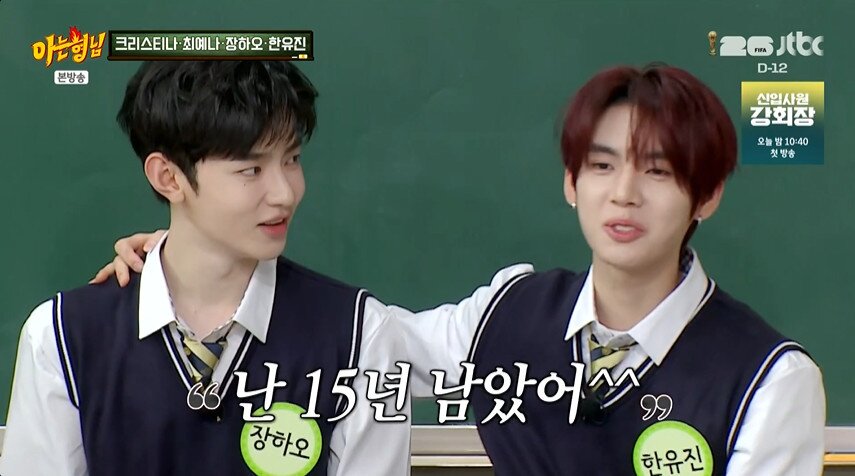 본문 이미지 - JTBC '아는형님' 갈무리