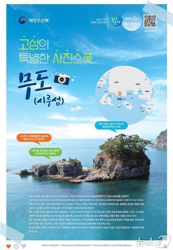 본문 이미지 - (해양수산부 제공)
