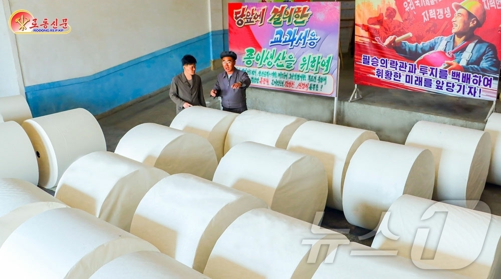 (평양 노동신문=뉴스1) = 북한 노동당 기관지 노동신문은 31일 신의주화학섬유공장에서 당 결정 관철을 위한 생산에 주력하고 있다고 보도했다. [국내에서만 사용가능. 재배포 금지. …