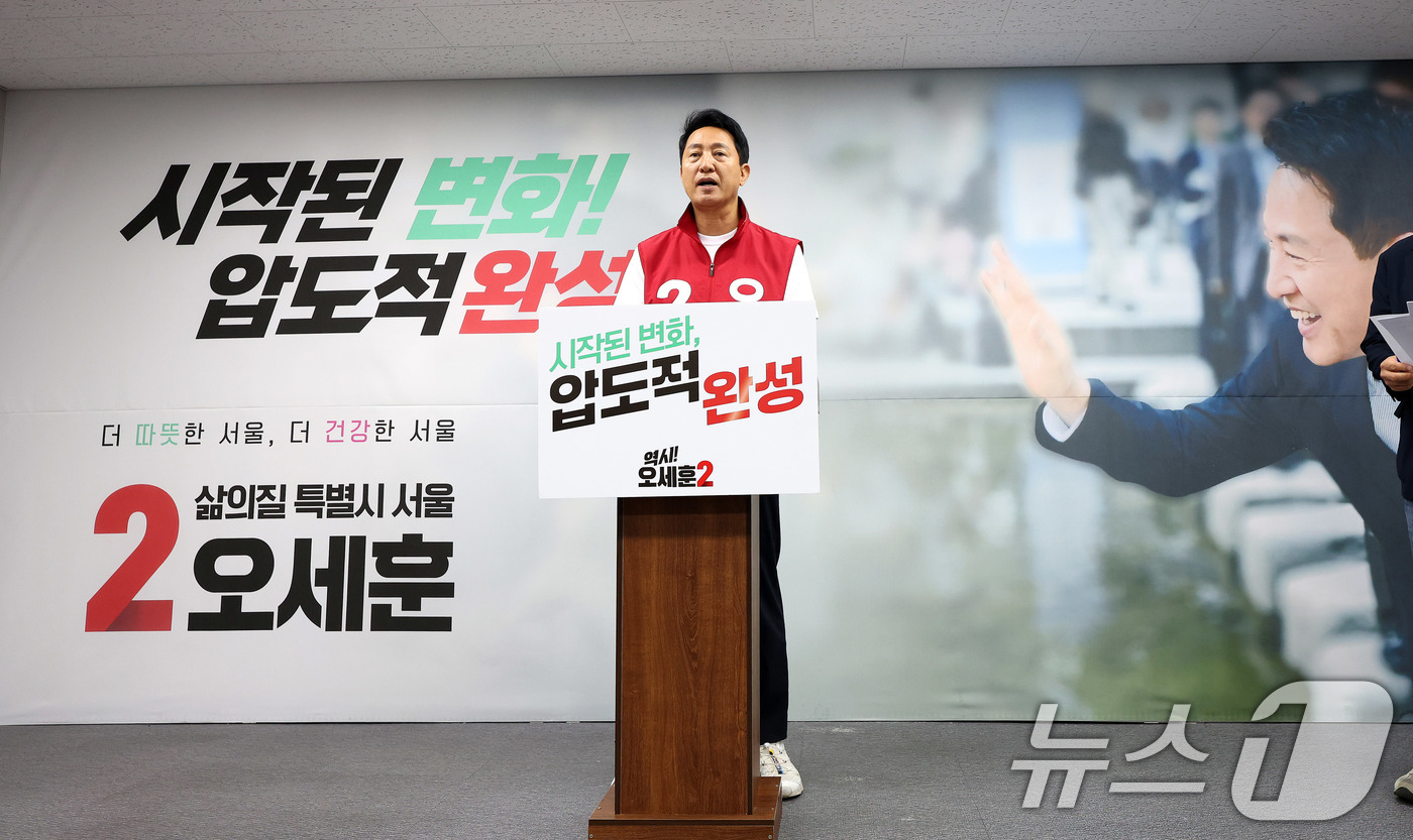 (서울=뉴스1) 박지혜 기자 = 오세훈 국민의힘 서울시장 후보가 31일 서울 종로구 선거캠프에서 열린 '서울시민 5대 명령- 3부 2민' 기자간담회에서 지지를 호소하고 있다.이날 …