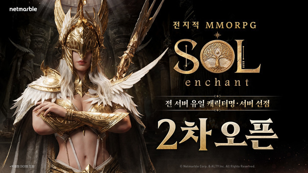 넷마블 '솔: 인챈트' 캐릭터명 선점 2차 오픈…6월5일 20시까지