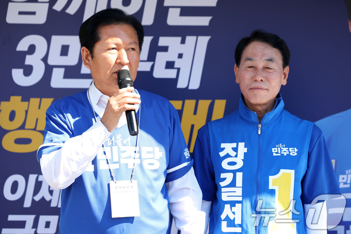 (구례=뉴스1) 이승현 기자 = 정청래 더불어민주당 총괄상임선거대책위원장이 31일 전남 구례경찰서 앞 교차로에서 장길선 민주당 구례군수 후보 지원 유세를 하고 있다. 2026.5. …