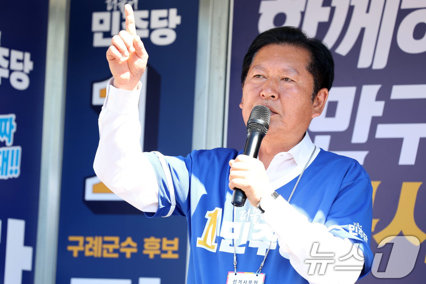 (구례=뉴스1) 이승현 기자 = 정청래 더불어민주당 총괄상임선거대책위원장이 31일 전남 구례경찰서 앞 교차로에서 장길선 민주당 구례군수 후보 지원 유세를 하고 있다. 2026.5. …