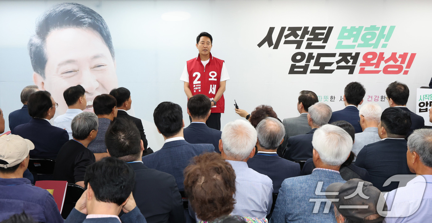 (서울=뉴스1) 박지혜 기자 = 오세훈 국민의힘 서울시장 후보가 31일 서울 종로구 선거캠프에서 열린 정비사업장 대표자 지지선언에서 발언하고 있다. 2026.5.31/뉴스1