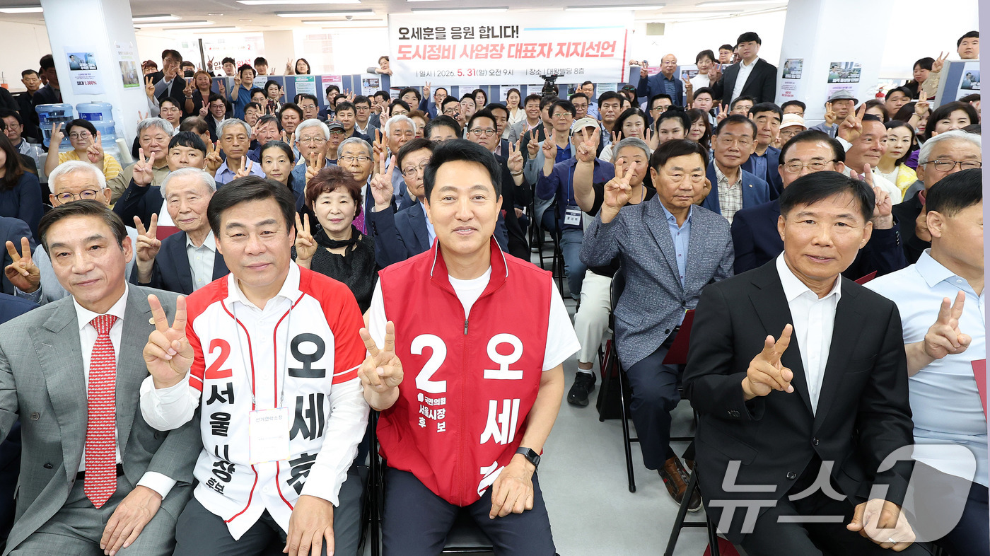 (서울=뉴스1) 박지혜 기자 = 오세훈 국민의힘 서울시장 후보가 31일 서울 종로구 선거캠프에서 열린 정비사업장 대표자 지지선언에서 참석자들과 기념 촬영을 하고 있다. 2026.5 …
