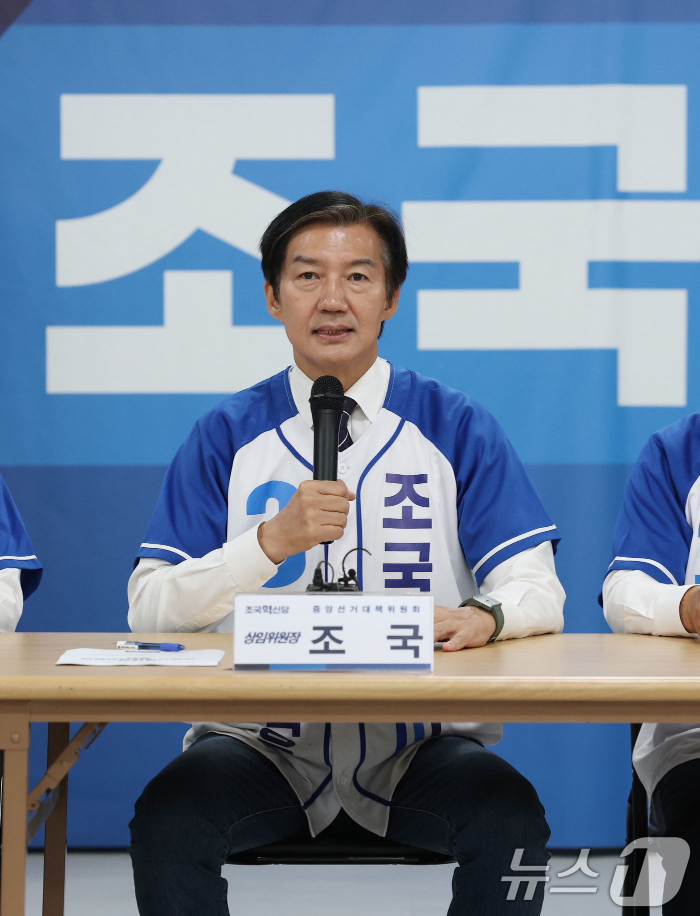 (평택=뉴스1) 김영운 기자 = 조국 조국혁신당 경기 팽택시을 국회의원 후보가 15일 경기 평택시 안중읍 선거사무소에서 열린 63시간 파란릴레이 발대식에서 인사말을 하고 있다. 2 …