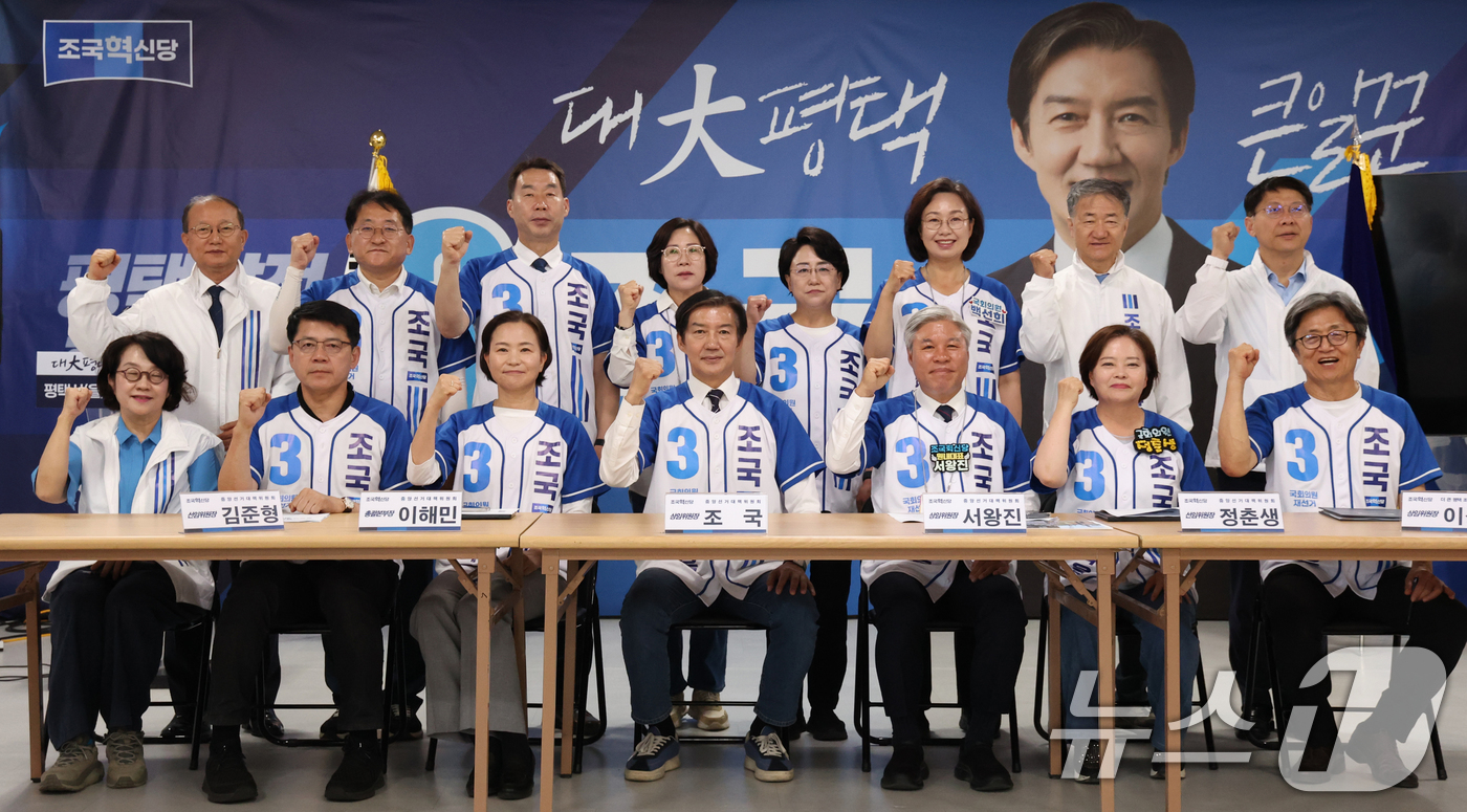 (평택=뉴스1) 김영운 기자 = 조국 조국혁신당 경기 팽택시을 국회의원 후보가 31일 경기 평택시 안중읍 선거사무소에서 열린 63시간 파란릴레이 발대식을 마치고 기념촬영을 하고 있 …