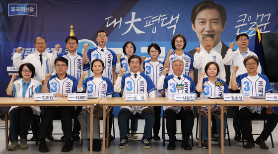 63시간 파란릴레이 발대식 마치고 기념촬영하는 조국 후보