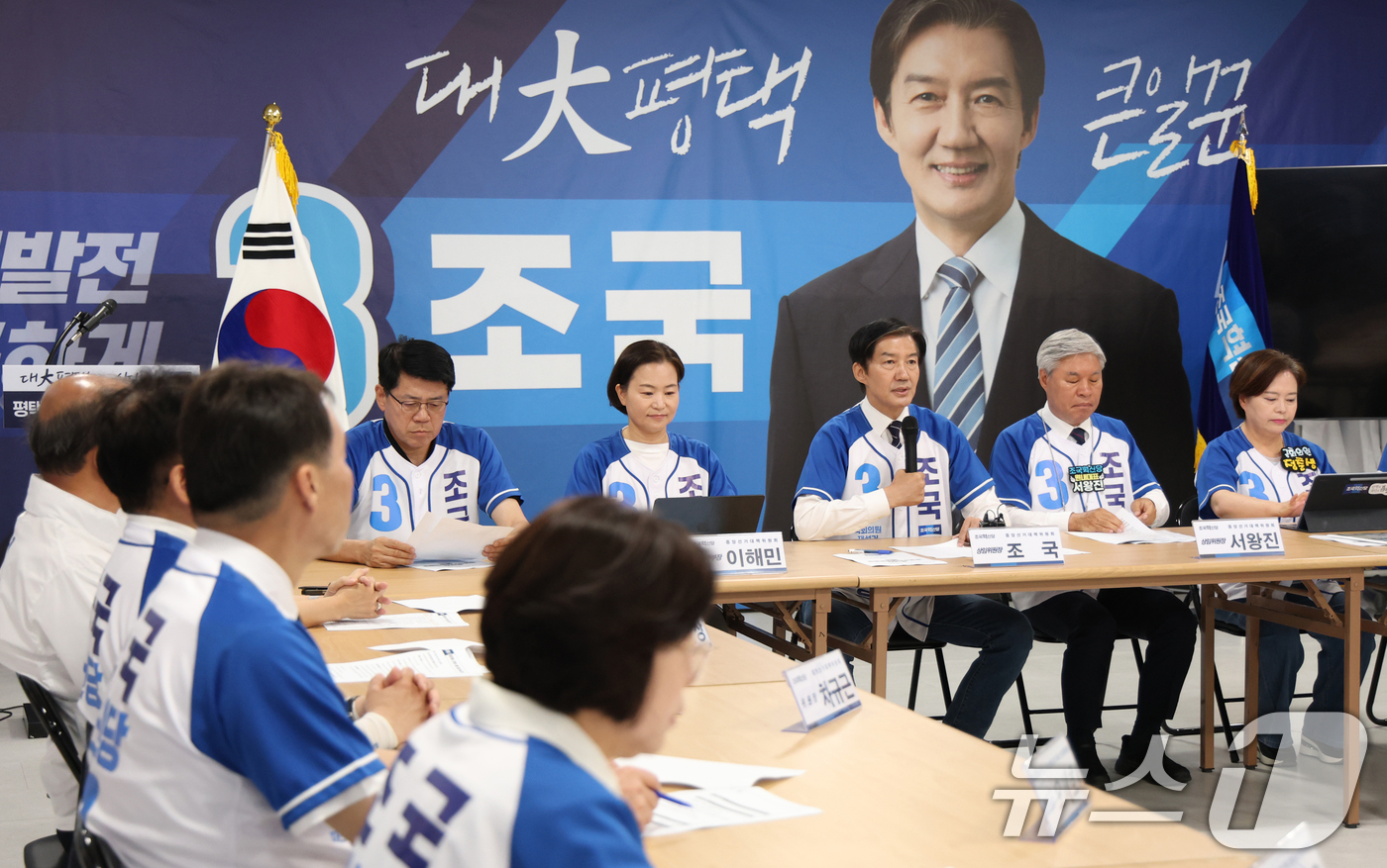 (평택=뉴스1) 김영운 기자 = 조국 조국혁신당 경기 팽택시을 국회의원 후보가 15일 경기 평택시 안중읍 선거사무소에서 열린 63시간 파란릴레이 발대식에서 인사말을 하고 있다. 2 …