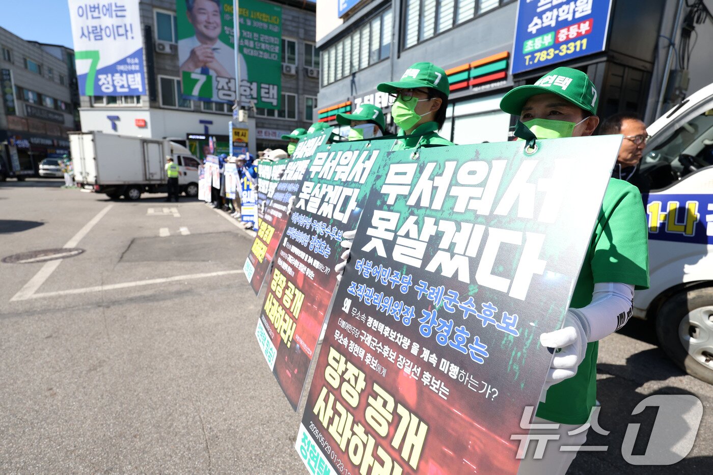 본문 이미지 - 31일 오전 전남 구례경찰서 앞 교차로에서 정현택 무소속 후보 측이 선거 운동을 하고 있다. ⓒ 뉴스1 이승현 기자