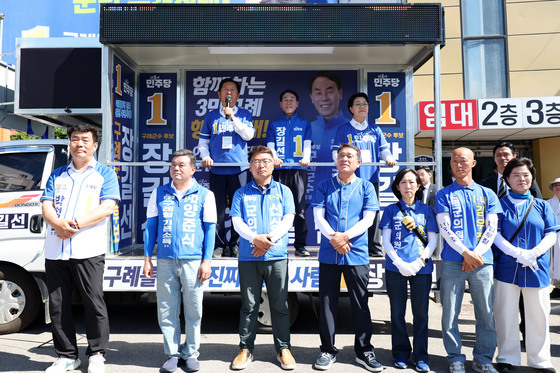 구례 찾은 정청래