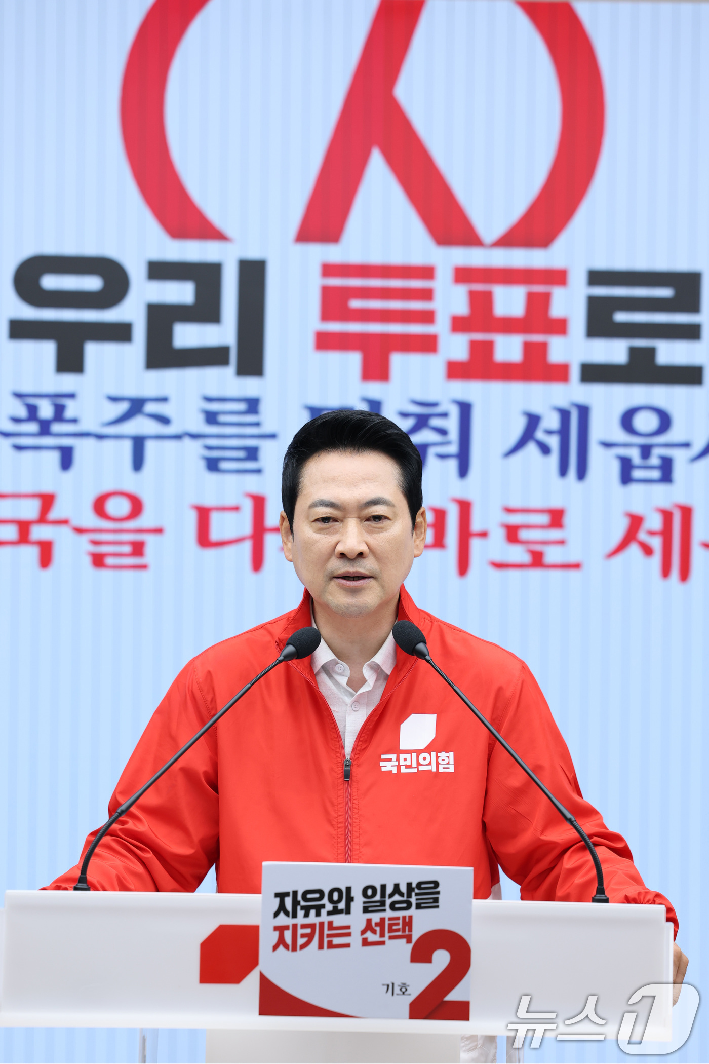 (서울=뉴스1) 신웅수 기자 = 장동혁 국민의힘 대표가 31일 서울 여의도 국민의힘 당사에서 6.3 지방선거 관련 기자회견을 하고 있다. 2026.5.31/뉴스1