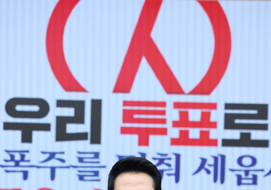 장동혁 대표 '투표합시다'