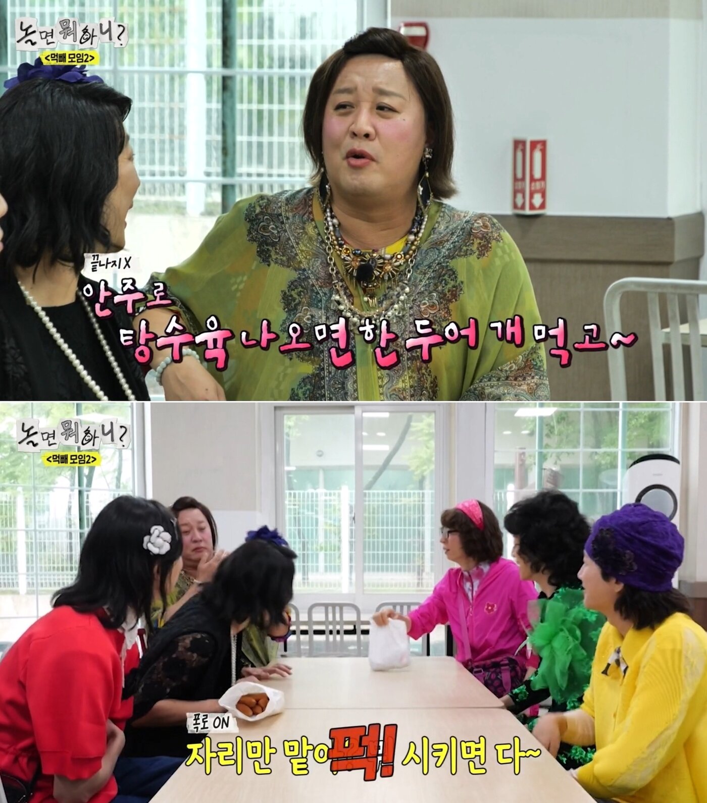 본문 이미지 - MBC '놀면 뭐하니?'