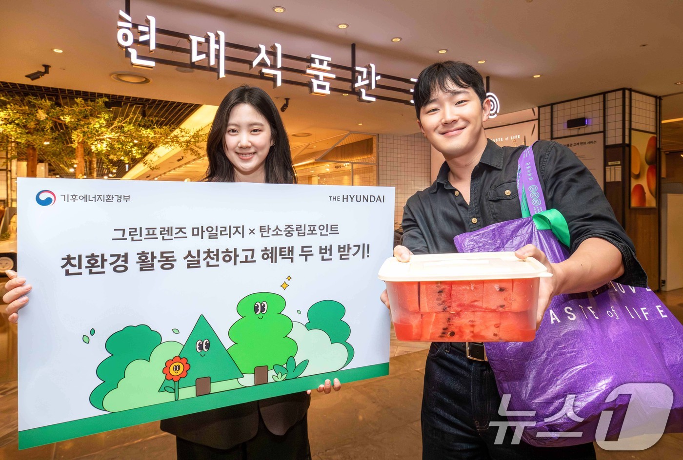 (서울=뉴스1) = 현대백화점이 환경의 날을 맞아 기후에너지환경부와 함께 특별 친환경 캠페인을 진행한다고 31일 밝혔다.이번 캠페인은 다음달 1일부터 12일까지 현대백화점 전국 점 …