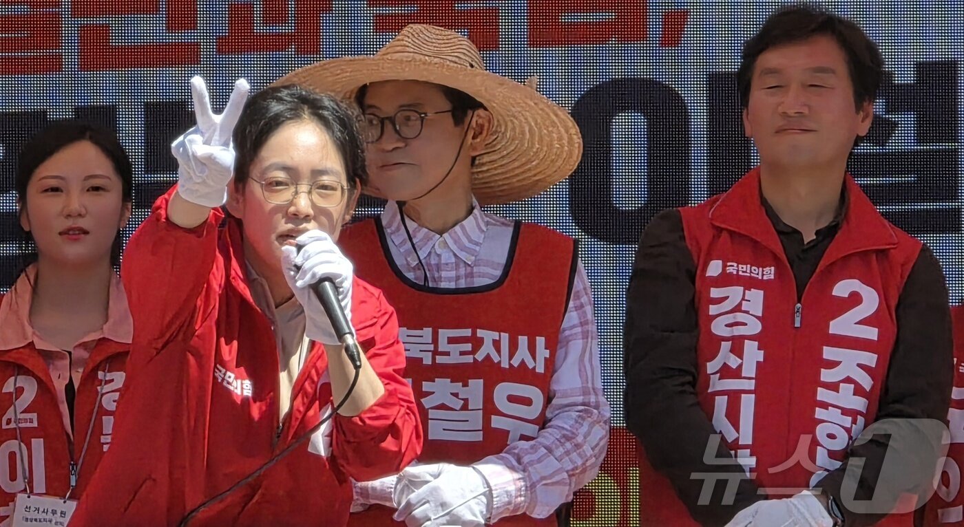 본문 이미지 - 31일 경산시장에서 열린 국민의힘 경산지역 합동유세에서 조지연 의원이 국민의힘 압승을 위한 전폭적인 지지를 호소하고 있다. 2026.5.31 ⓒ 뉴스1 정우용 기자