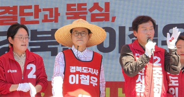 선거 마지막 휴일 국힘 경북 경산시장 합동유세서 막판 세몰이