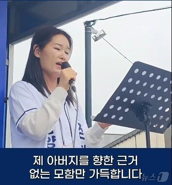 본문 이미지 - 정철원 조국혁신당 담양군수 후보의 딸이 유세차에 올라 지지 유세를 하고 있다.(정철원 SNS. 재배포 및 DB 금지)