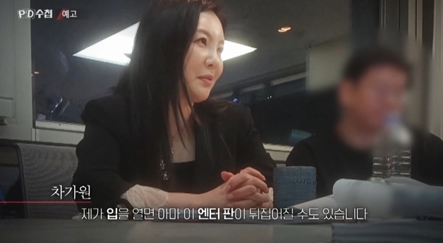 'MC몽 불륜설' 차가원 "내가 입 열면 엔터 판 뒤집어 진다" 의미심장 미소