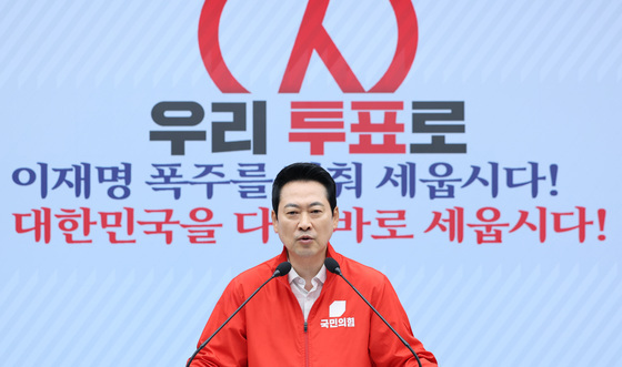 장동혁 대표 '본투표 참여 독려'