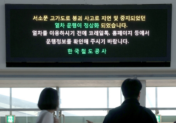 서소문 고가 사고로 멈췄던 열차 운행 재개