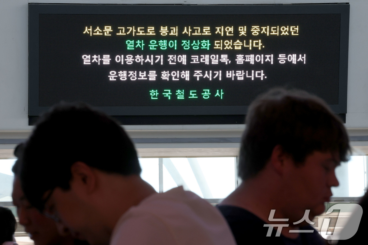 (서울=뉴스1) 이광호 기자 = 31일 서울 중구 서울역 대합실 전광판에 서소문 고가차도 붕괴 사고로 지연 및 중지됐던 열차 운행 정상화를 알리는 문구가 게시돼 있다. 2026.5 …