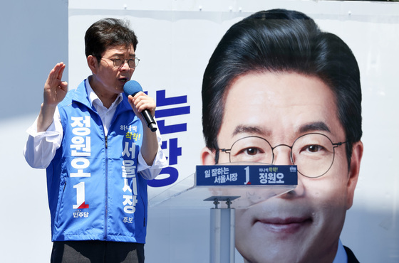 유세연설하는 정원오 후보