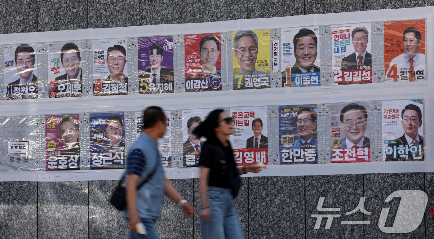 (서울=뉴스1) 구윤성 기자 = 제9회 전국동시지방선거일을 사흘 앞둔 31일 시민들이 서울 중구 명동 일대에 붙은 선거벽보를 살피고 있다. 2026.5.31/뉴스1