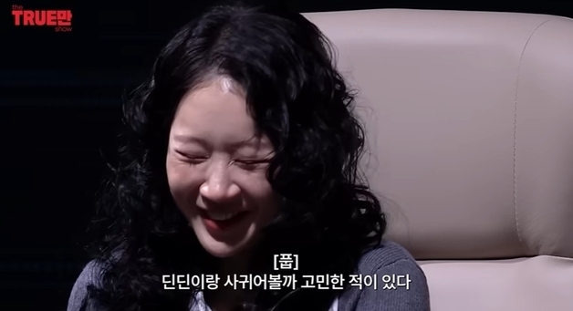 소유, 열애설 2명에 "딘딘? 내 범주에 못든다…정진운은 동창" 묘한 차이