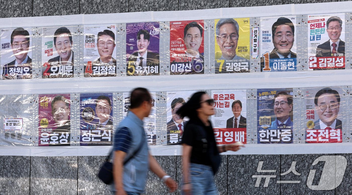 (서울=뉴스1) 구윤성 기자 = 제9회 전국동시지방선거일을 사흘 앞둔 31일 시민들이 서울 중구 명동 일대에 붙은 선거벽보를 살피고 있다. 2026.5.31/뉴스1