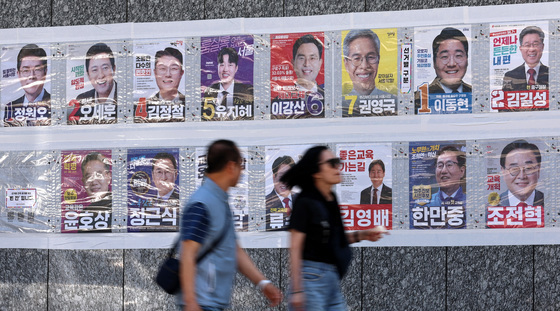 '6·3 지방선거 사흘 앞으로'