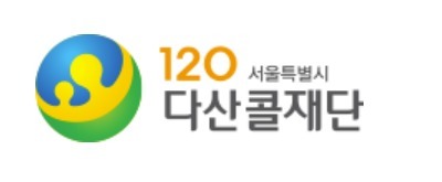 120다산콜, KSQI 우수콜센터 3년 연속 선정