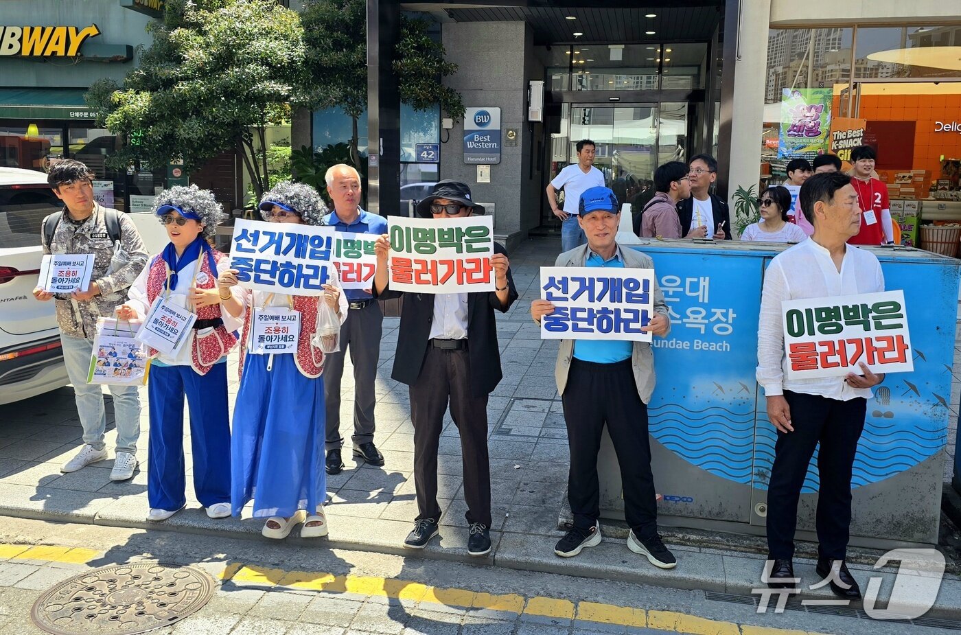 본문 이미지 - 이명박 전 대통령이 해운대 구남로를 방문한 시간대에 그의 부산 방문을 반대하는 집회도 함께 열렸다.2026.5.31 ⓒ 뉴스1 이주현 기자