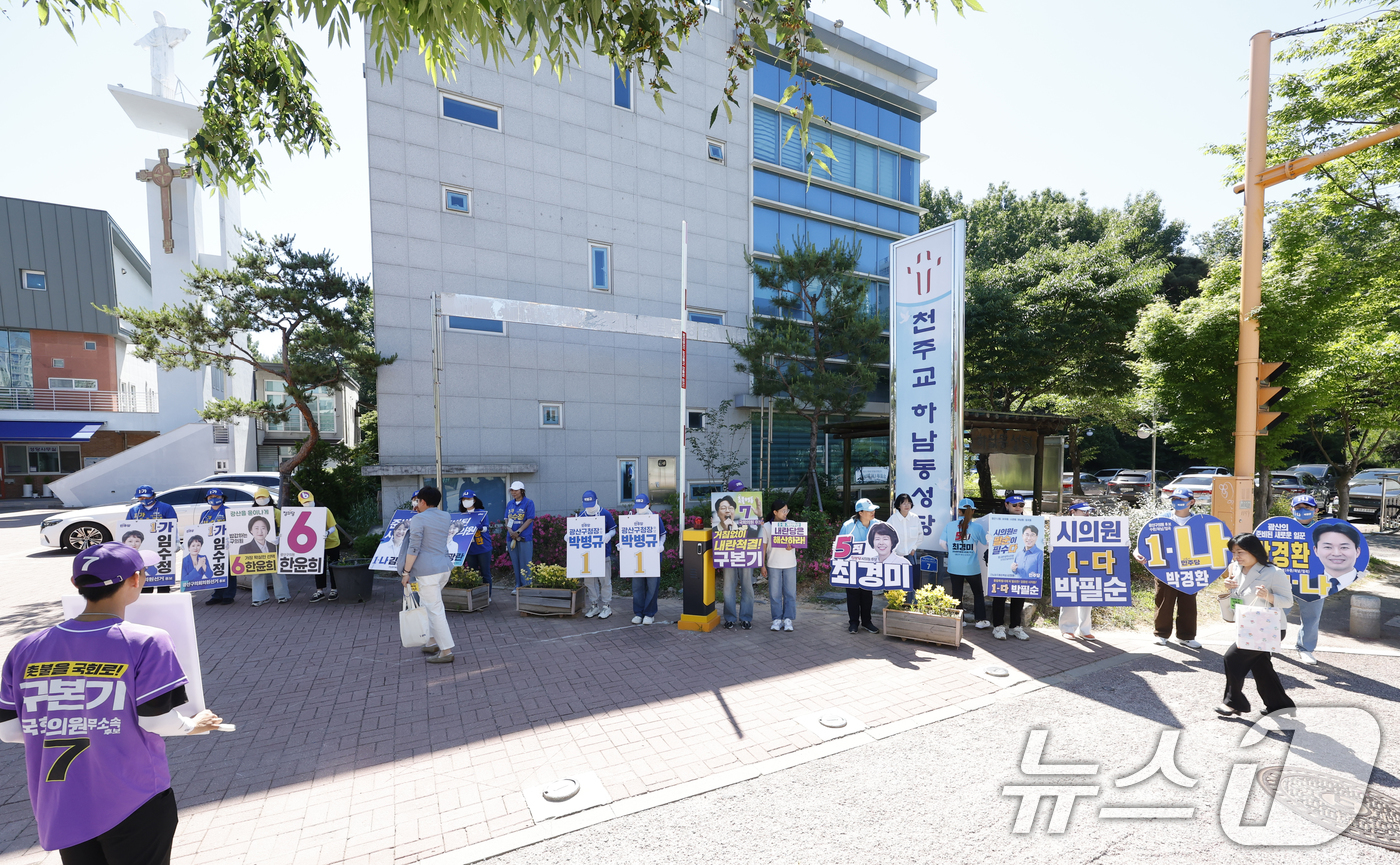 (광주=뉴스1) 김태성 기자 = 제9회 전국동시지방선거일을 사흘 앞둔 31일 광주시 광산구 하남성당 앞에서 각 후보 운동원들이 인물알리기에 열중하고 있다.  2026.5.31/뉴스 …