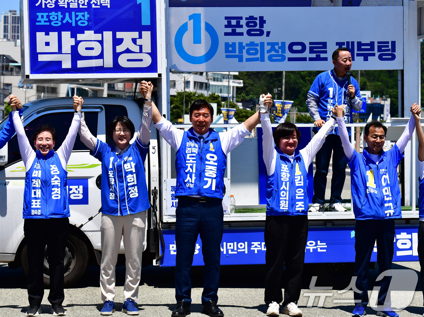 (포항=뉴스1) 최창호 기자 = 6·3전국동시지방선거를 사흘 앞둔 31일 오후 더불어민주당 경북도당이 포항시 북구 영일대해수욕장 해상누각 공원에서 합동유세로 지지를 호소하고 있다. …